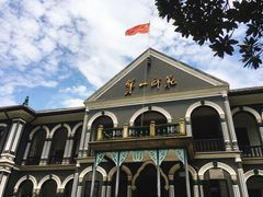 -湖南省立第一师范学校旧址