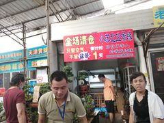 -万商花鸟市场