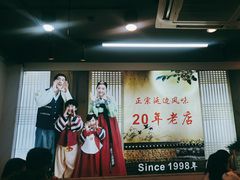 -屋里家延边朝鲜族冷面(梅林3店)