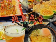 -鳗事鱼意·活鳗现烤专門店(保利广场店)