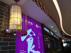 门面-点都德(千灯湖环宇城店)