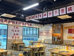 -歪胖子重庆老火锅(淮安楚州万达店)