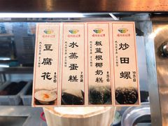 -椰小调.儋州米烂(名门店)