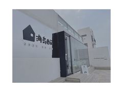 -海岛日记(养马岛店)