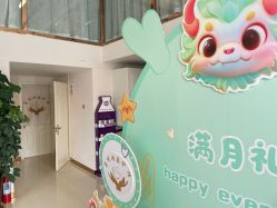 -喜悦母婴护理