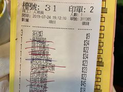 账单-添好运点心专门店(中环IFC店)