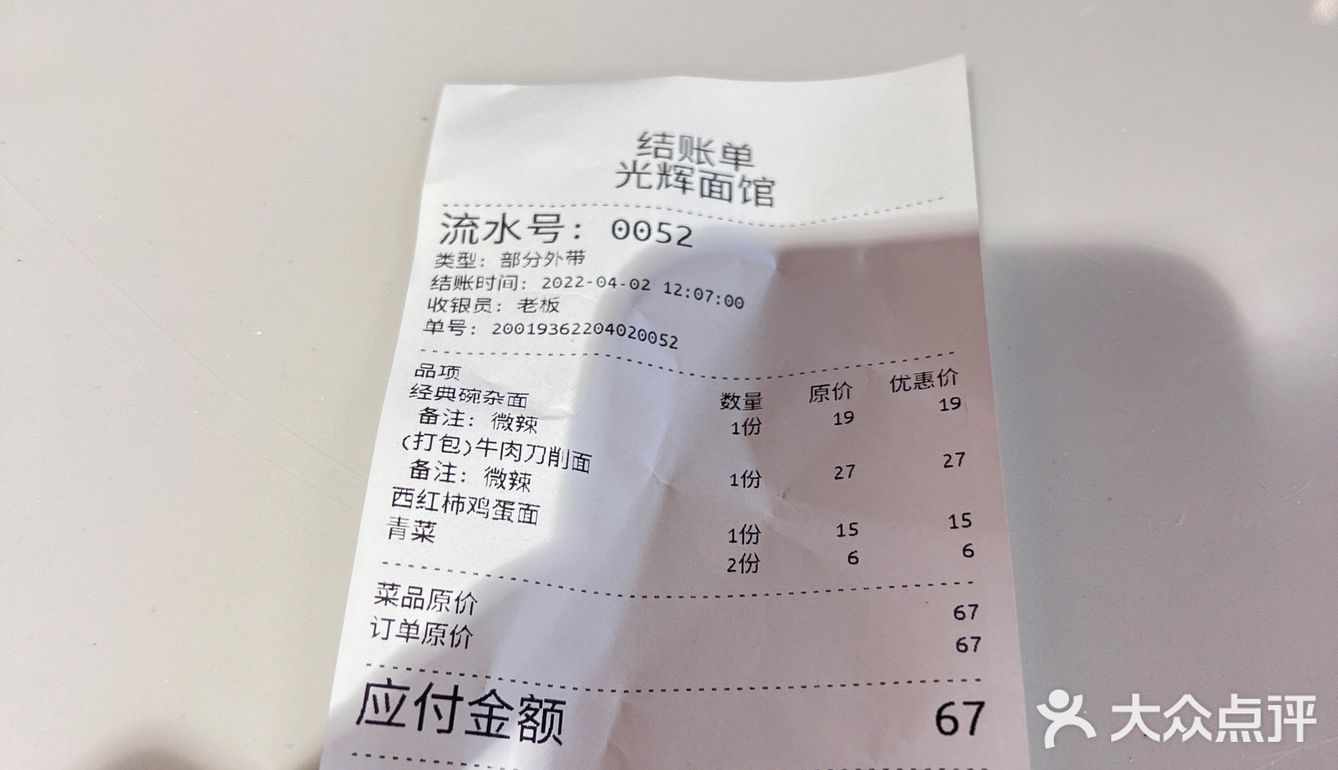 光辉面馆十几二十几年的情怀