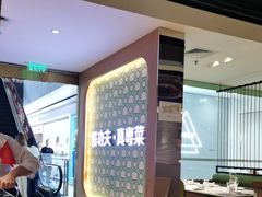 -汤城小厨•粤菜•靓汤(西直门凯德MALL店)