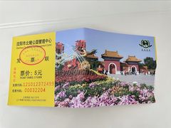 -北陵公园