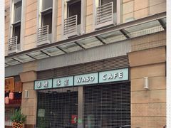 -华嫂冰室(尖沙咀店)