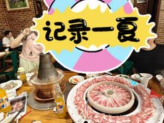 -额尔敦草原涮羊肉·烧烤(冻青树总店)