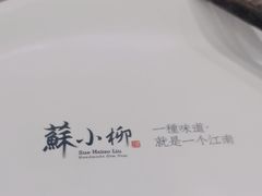 -苏小柳点心·手作小笼包(康桥分院)