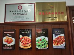-谢虢彬名厨私房菜