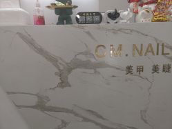 -CM.Nail美甲美睫