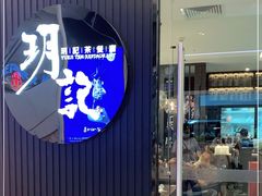 -玥记茶餐厅(十字门华发商都一期绸带店)