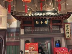 -北京稻香村(零号店)
