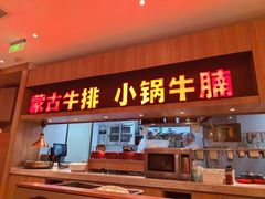 -西贝(虹口龙之梦店)