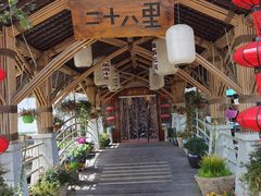 -二十八里太湖船菜(吉祥路店)