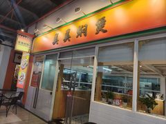 -美美餐厅(海珠首店)
