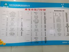 -品凯口腔(丰潭门诊)