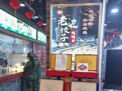 -老边饺子馆(西站店)