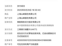 -山崎面包(静安久光店)