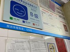 -海幢瑞芳饮食店