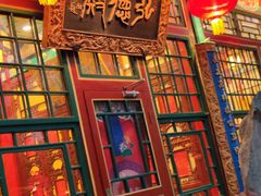 -白家大院·王府宫廷菜(苏州街店)