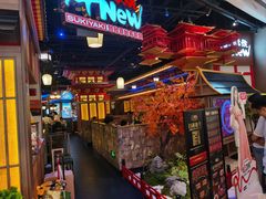 -牛New寿喜烧(虹桥新天地店)