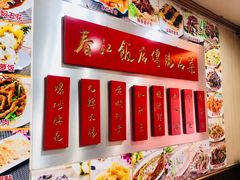 -春江饭店(共青团路总店)