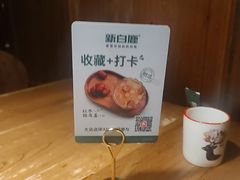 -新白鹿餐厅(龙游路店)