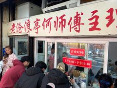 -大时代美食面馆