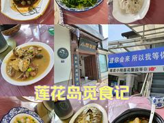 -小陆莲花蟹园农家乐(莲花岛店)