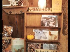 -知物癖(牛王庙店)