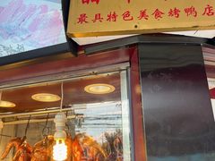 -晶牌烤鸭(延吉东路557弄小区店)