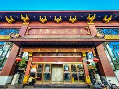 门面-老爷庙风味美食府(魏都大道店)
