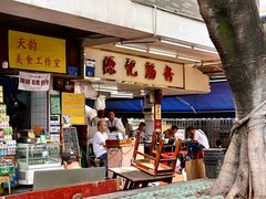 -源记肠粉(华贵路店)