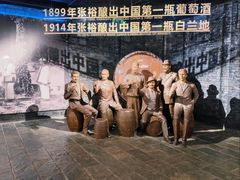 -北京张裕爱斐堡酒庄