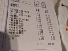 账单-荣粤酒家·融合粤菜