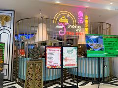 -意浓东南亚餐厅(滕州万达店)