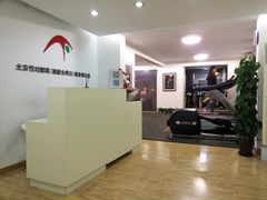 -悦动体能(金融街店)