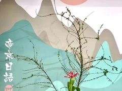 -帝京日语(春熙路旗舰校区)