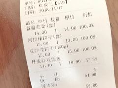 账单-味多美蛋糕(阜成门店)