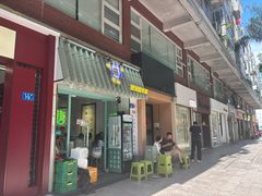 -糖潮糖水铺(省府店)