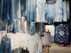 -璞真扎染博物馆