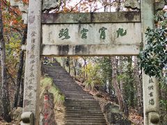 -大慈岩风景区