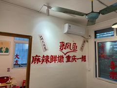 -聂发财重庆江湖菜(解放碑店)