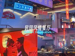 -里堂派对·独栋团建聚会小院轰趴馆(三圣乡店)