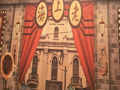 -三玛璐酒楼(汉口路店)
