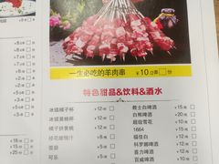-龚海宝· 烧烤· 羊肉原切挂糊更好吃(庄市店)